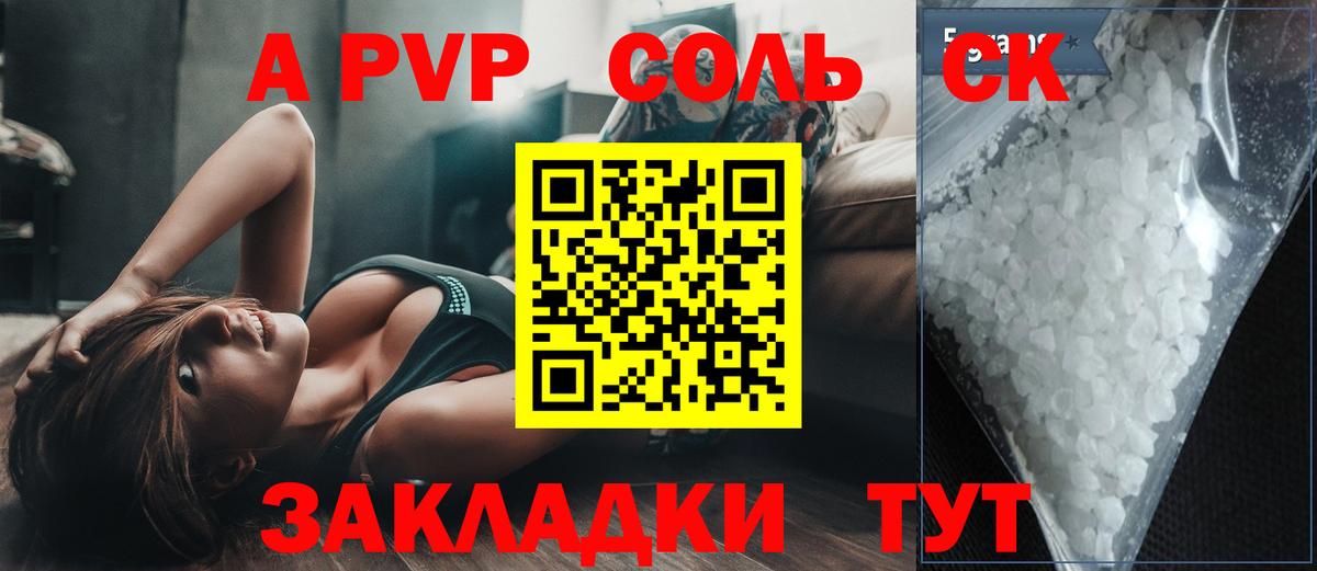 Alpha PVP СК КРИС Мариинск