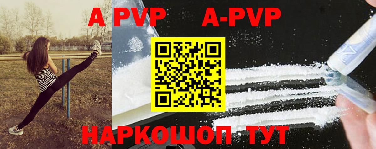 A PVP  Альфа ПВП крисы CK  Мариинск  Alpha-PVP VHQ  Вход с VPN  Alfa_PVP крисы CK 