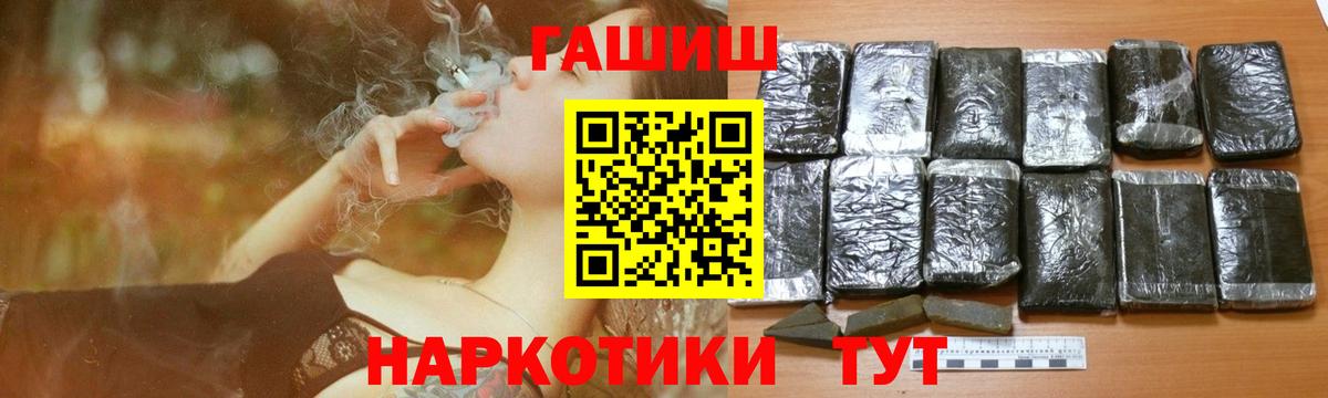 ГАШИШ ice o lator  Вход с VPN  Мариинск 