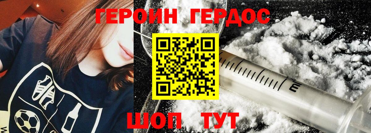Героин Афган  Вход с VPN  Мариинск 