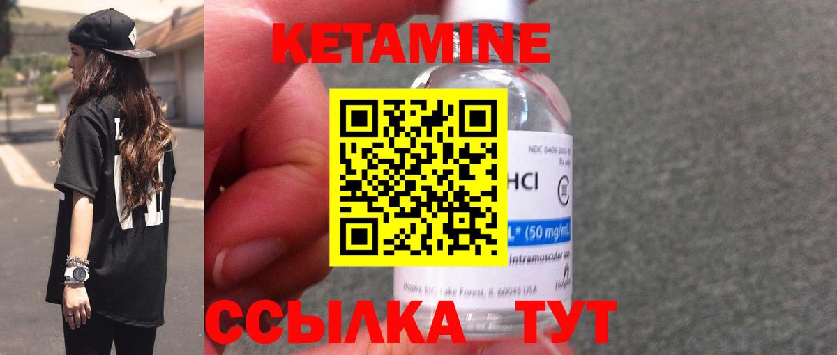 Мариинск  КЕТАМИН VHQ  даркнет наркотические препараты  Вход с VPN 