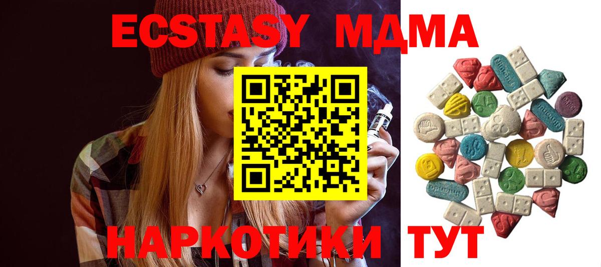 Мариинск  МДМА кристаллы  Вход с VPN  MDMA кристаллы 