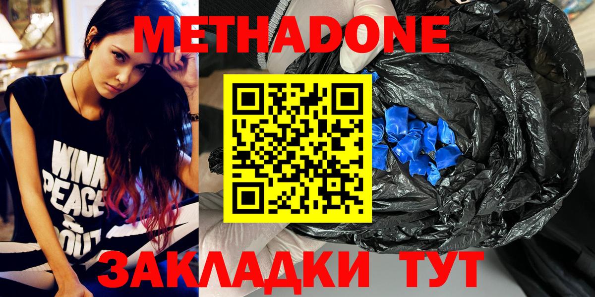 Метадон мёд  hydra онион  Вход с VPN  Мариинск  Метадон VHQ 