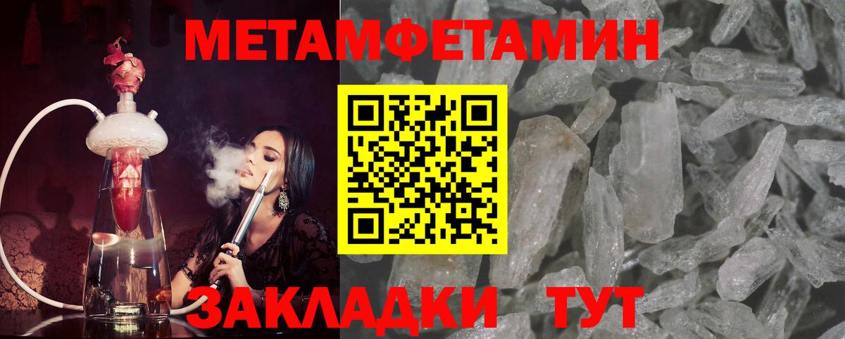Метамфетамин Декстрометамфетамин 99.9%  Вход с VPN  Метамфетамин Декстрометамфетамин 99.9%  Мариинск 