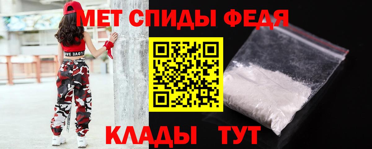 Метамфетамин кристалл Мариинск