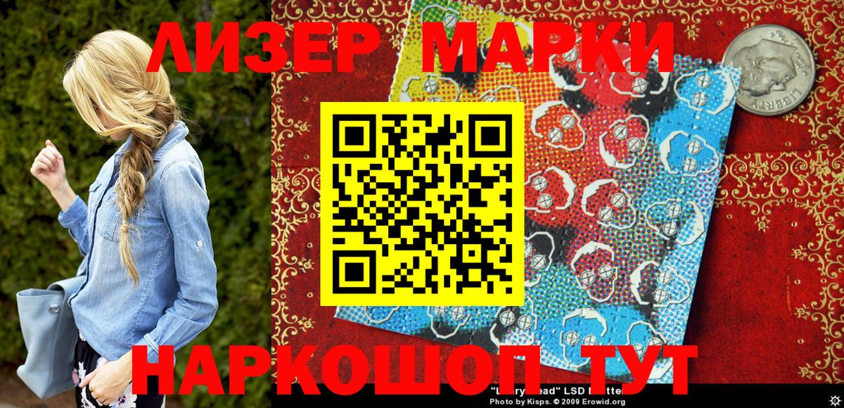 Марки N-bome 1,5мг  Вход с VPN  Мариинск 