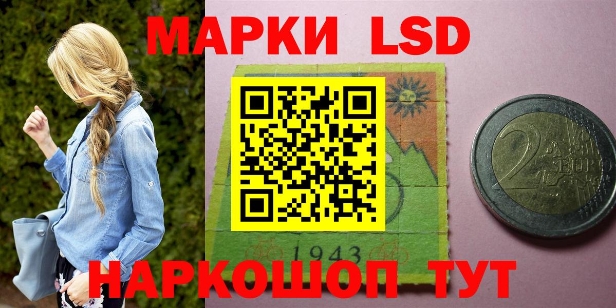 Марки 25I-NBOMe 1500мкг Мариинск