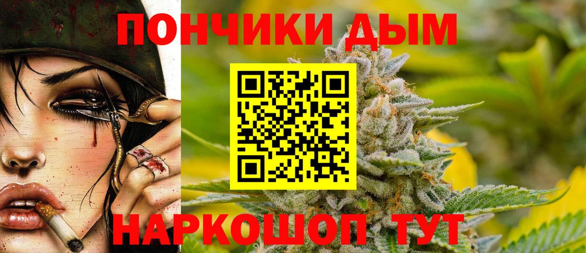 Канабис THC 21% Мариинск